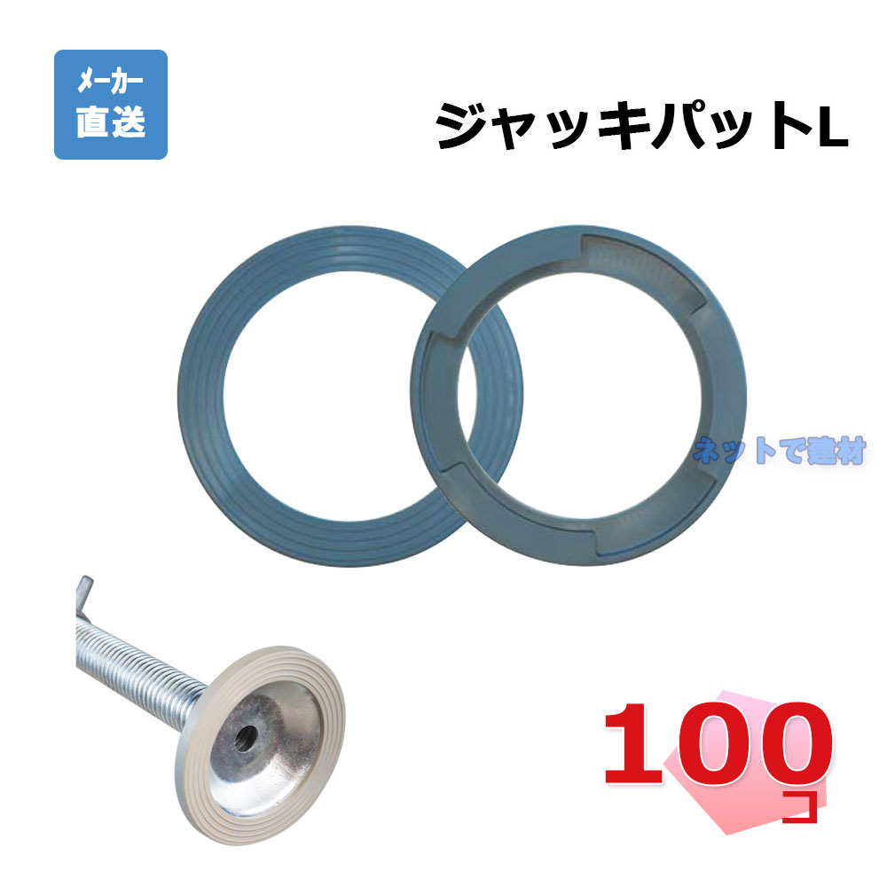 ジャッキパットL AR-2285 内径141φ 100枚 アラオ 個人宛配送不可 14,976円