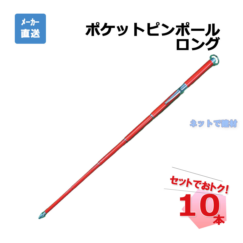 楽天市場】ポケットピンポール 10本セット AR-4153 ARAO アラオ 楽天市場】ポケットピンポール 10本セット AR-4153 ARAO アラオ