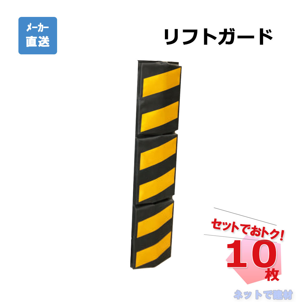 昇降機差し固める 10枚仕掛ける AR-1357 (旧AR-1356) 黄/黒 660mm×150粍 磁石式 フォークリフト傷押しとどめる リーチ昇降機 カウンタ昇降機 arao アラオ 【人間宛送りとどける不可】 211170050