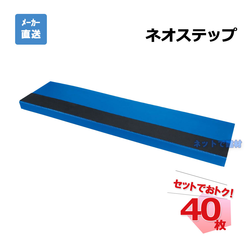 ネオ足取り AR-2712 910mm×260mm×3粍 40枚 ARAO アラオ 【人間宛送りとどける不可】