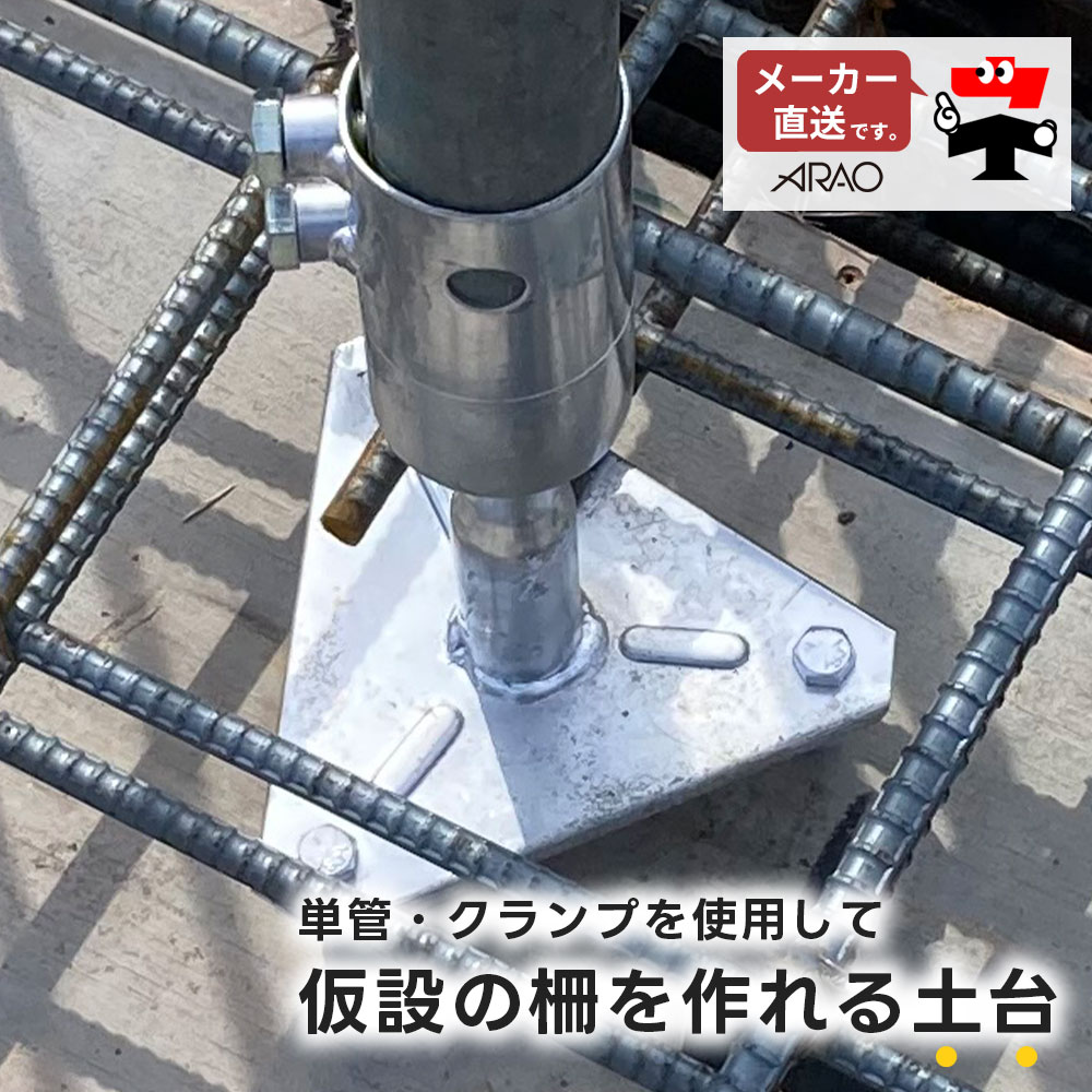 ポールキャッチャー スラブ厚150-250H対応 AR-4010-2 10個アラオ 個人宛配送不可