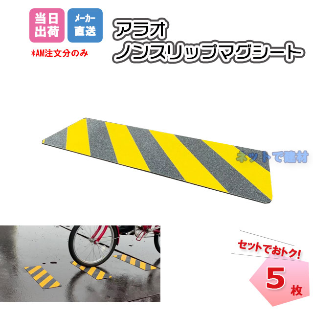 安い 緑十字 無災害記録表 マグネット式デジタル型数字切替タイプ 記録 
