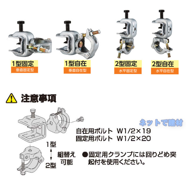 大放出セール】 KS コ型クランプ 1型固定 20個セット 国元商会 1301110 鉄骨にパイプをワンタッチで緊結 仮設工業会認定品 足場パイプ  鉄骨 鉄骨クランプ 単管 個人宛配送不可 whitesforracialequity.org