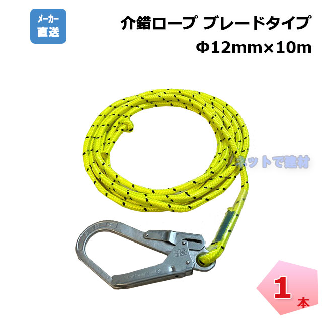 【楽天市場】介錯ロープ 1本 ナビゲーションロープ 12ｍｍ×8ｍ