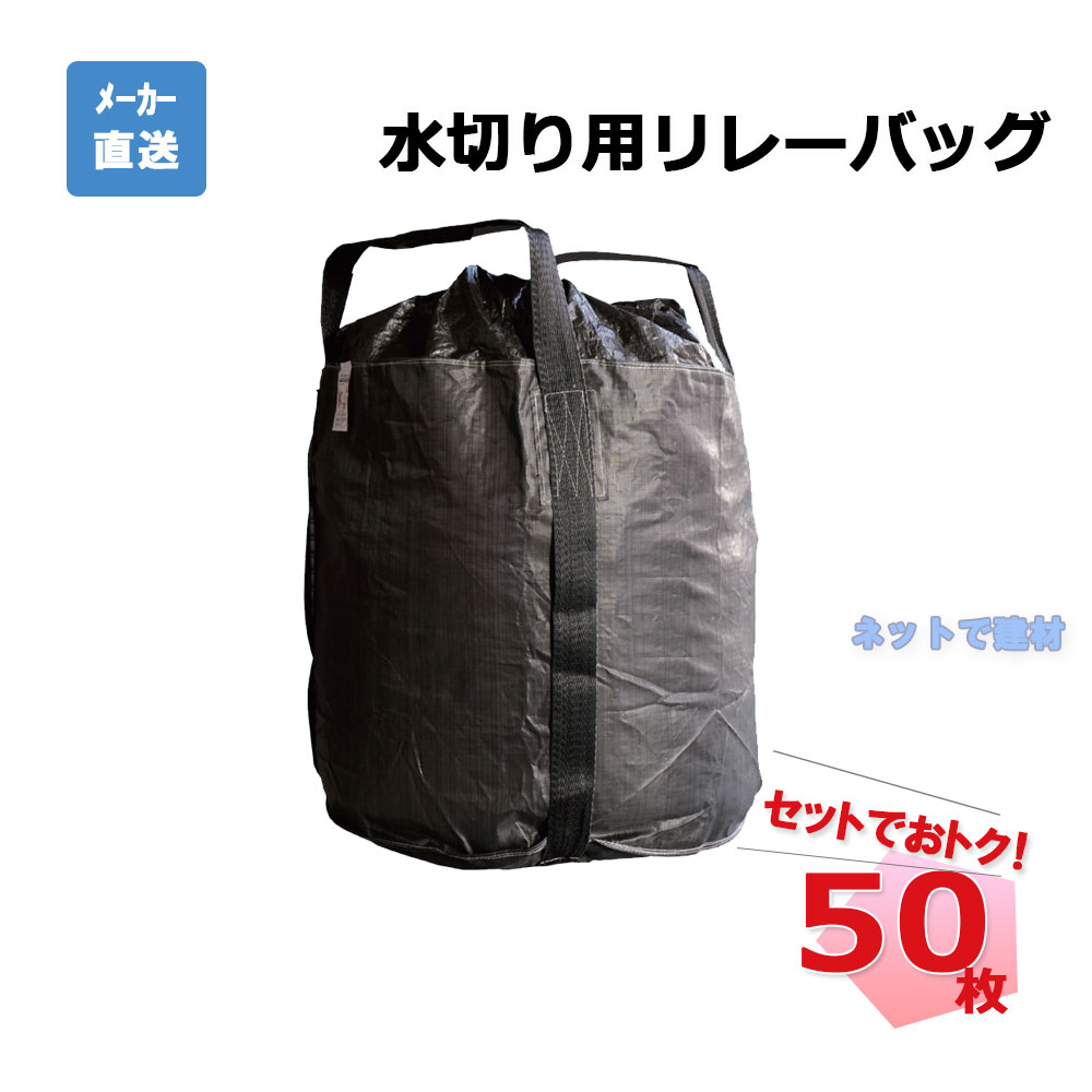 水切り用中継ぎ御徒面子 1000L RB-DASSUI 50枚 インター行動 1100Φ×1080H 丸型 引っくり返るお通じ印字機 人間宛送りとどける不可