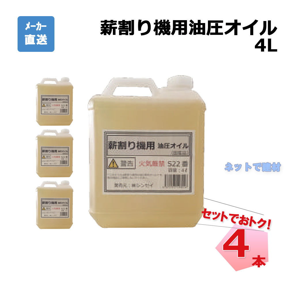 楽天市場】油圧式 電動薪割機 LS4T-52 1台 シンセイ 破砕力 4t