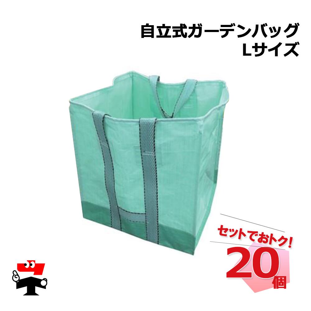 自主独往式庭園御徒面子 L大きさ 20枚 シンセイ 約180L 55×55×60珊