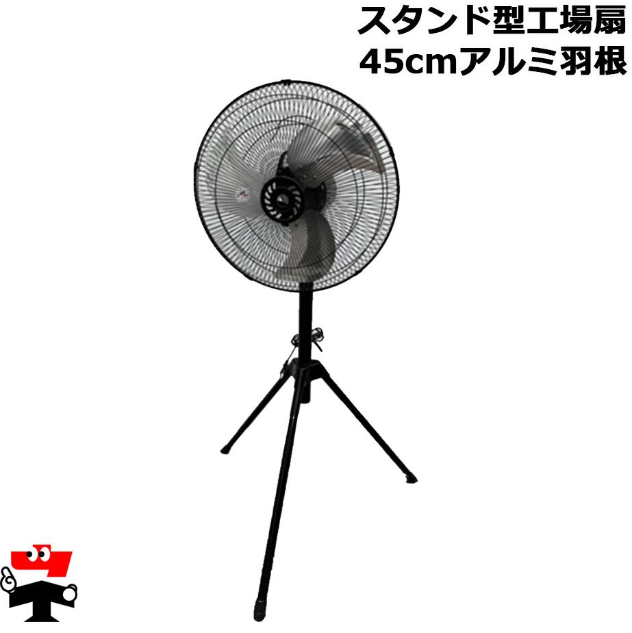 YL-158IF-2 45cm業務用扇風機 YL-158IF-2 45cm業務用扇風機 楽天市場】折りたたみ式工場扇 YL