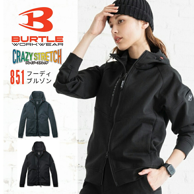 【即日発送】バートル 851 フーディブルゾン フード 2025AW新作 防寒着 防風 男女兼用 【秋冬】アウトドア 登山 キャンプ スポーツ 作業服 作業着 防寒服 アウター パーカー おしゃれ かっこいい ジャケット ブルゾン ジャンパー BURTLE
