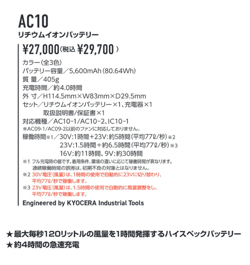 【預購/預計八月或之後出貨】【BURTLE】【限量配色】AC背心 AC2094L2094HBL 側後高背連帽空調背心 空調工作服 附風扇工作服 輕便夏季服裝 2026春夏款【AC10-1 AC10風扇及電池套裝】