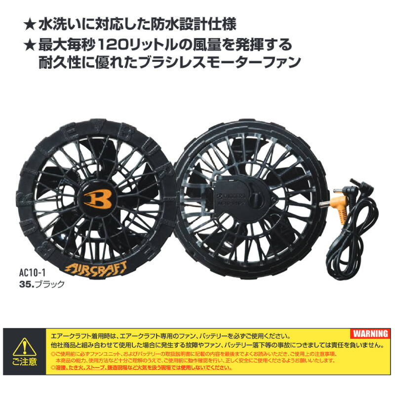 【預購/預計八月或之後出貨】【BURTLE】【限量配色】AC背心 AC2094L2094HBL 側後高背連帽空調背心 空調工作服 附風扇工作服 輕便夏季服裝 2026春夏款【AC10-1 AC10風扇及電池套裝】