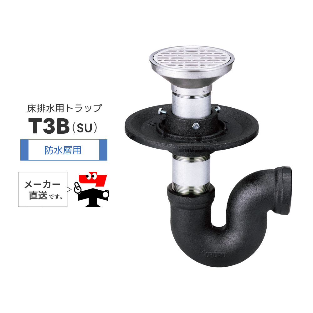 床排水トラップ T3B(SU) 防水層用 ステンレス製 フック式ストレーナ Pトラップ P型トラップ Pトラ よこ引き 封水 中部コーポレーション【返品交換不可】