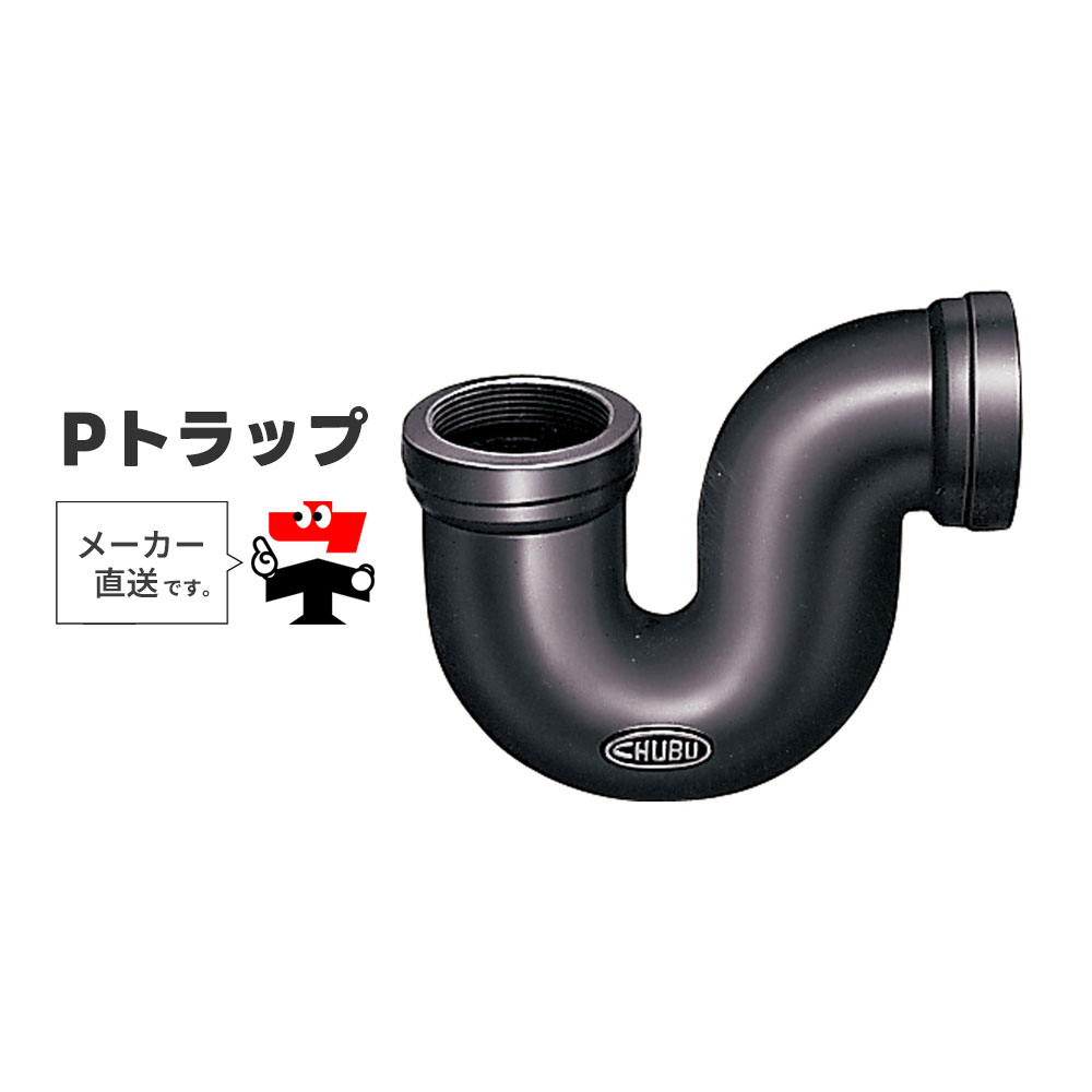 P落とし穴 P虎 P型 よこ引っ張ること 中部コーポレーション【返品取り替えっこ不可】