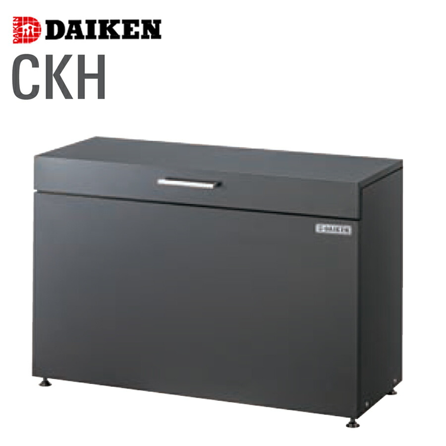 クリーンストッカー CKH 1台 WB/GB ダイケン スチール写真製 小型手合い 防滴遣りかた 電気容量200L～300L 高さ662粍 ゴミ寄せあつめる ゴミ寄せあつめる庫 室外 ゴミ 箱 精神的な統合式