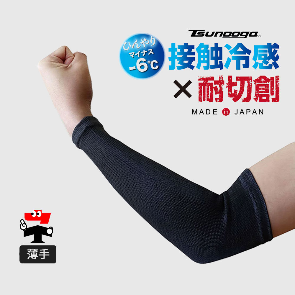 chronoizm アームカバー　新品未開封 29f6341bb1a938dd3ff06e5547cd53