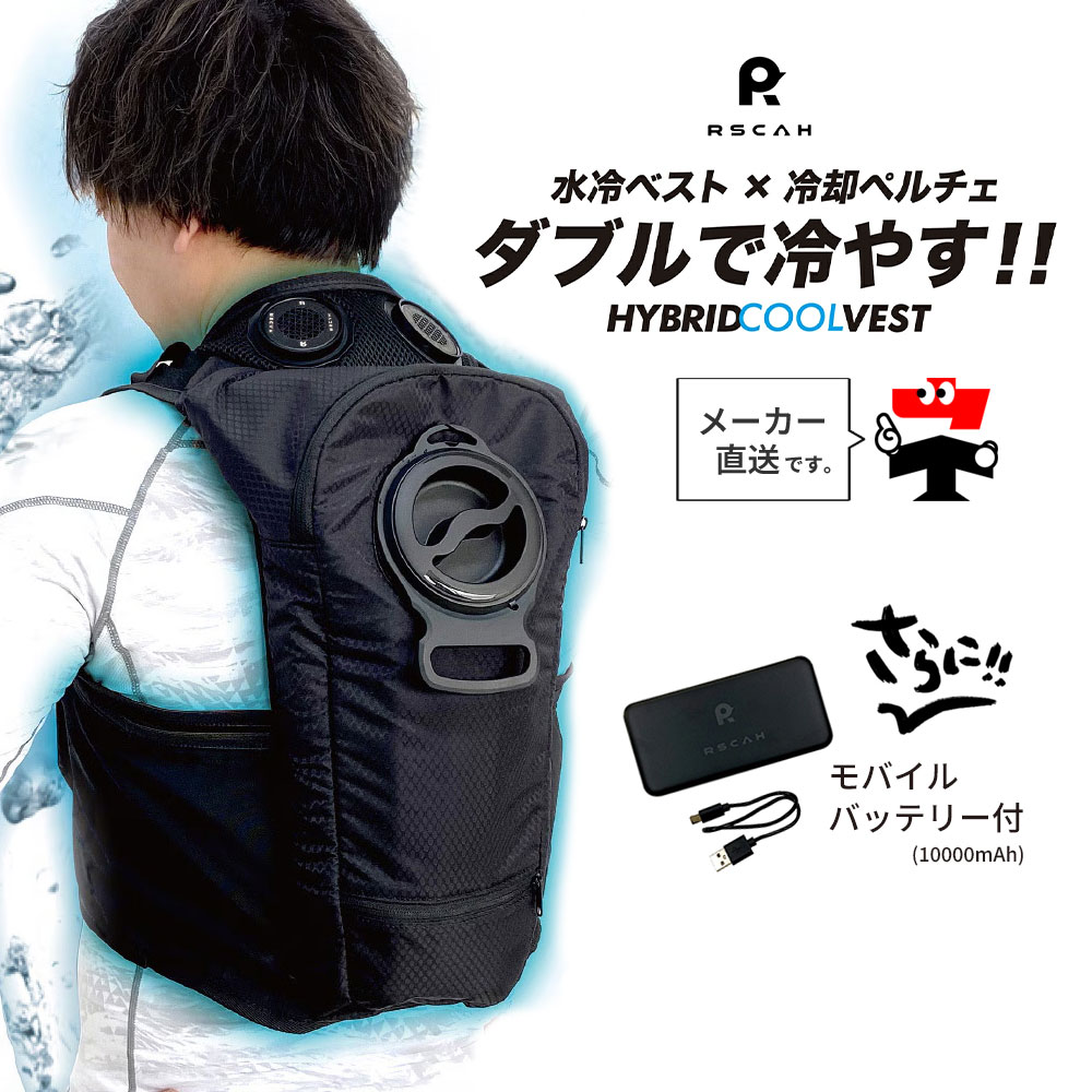 楽天市場】○ XEBEC 水冷式冷却ベスト 春夏用 クロ 33000 90 F (水冷