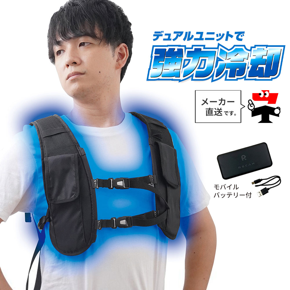 楽天市場】7300 ハイブリッドクールベスト RSCAH バッテリーもついた