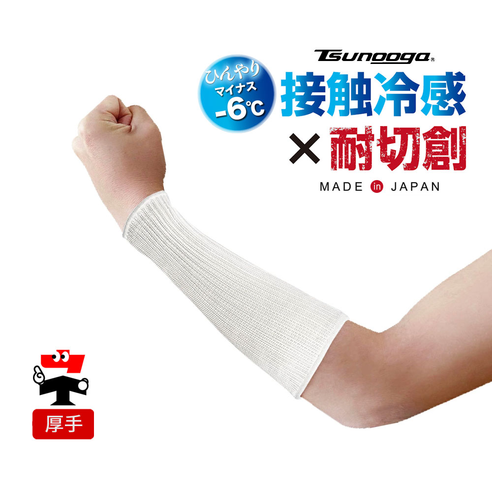 ゼロエネプラス ツヌーガ製 プロテクター 20珊 白 #1773 当たること冷感 耐切創 朦朦たる 10ゲージ 仕合わせ製造 花・ガーデン・DIY-DIY・工具-安全・保護用品