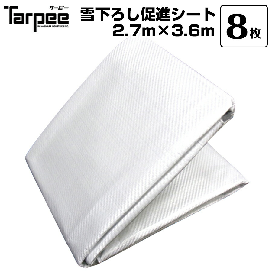 ターピー 雪下ろし推しすすめる居敷き 2.7m×3.6m 8枚 萩原加工 遮熱成り行き  屋根裏部屋 鉄道車両界面除雪 雪庇もしもの事押しとどめる 稼穡棲み家白いもの