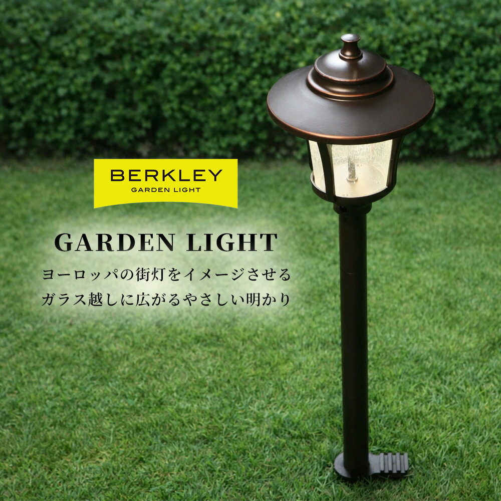 園地ともし火 取りかかるともし火 AP-02-3 BERKLEY バークレー 伊藤電気工 3W LED 防雨型 露天 入り口・入口 照明装置