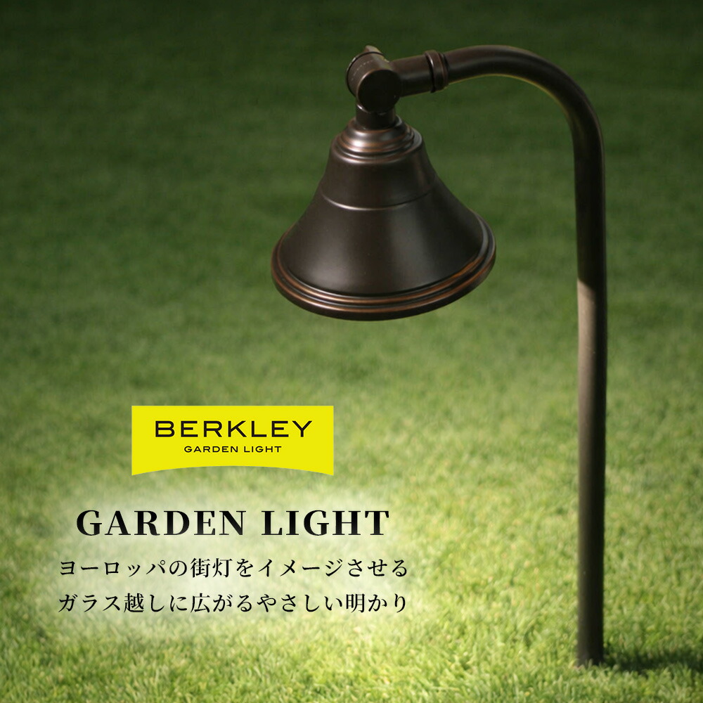 園地ともし火 取りかかるともし火 AP-04-3 BERKLEY バークレー 伊藤電気工 3W LED 防雨型 露天 入り口・入口 照明装置