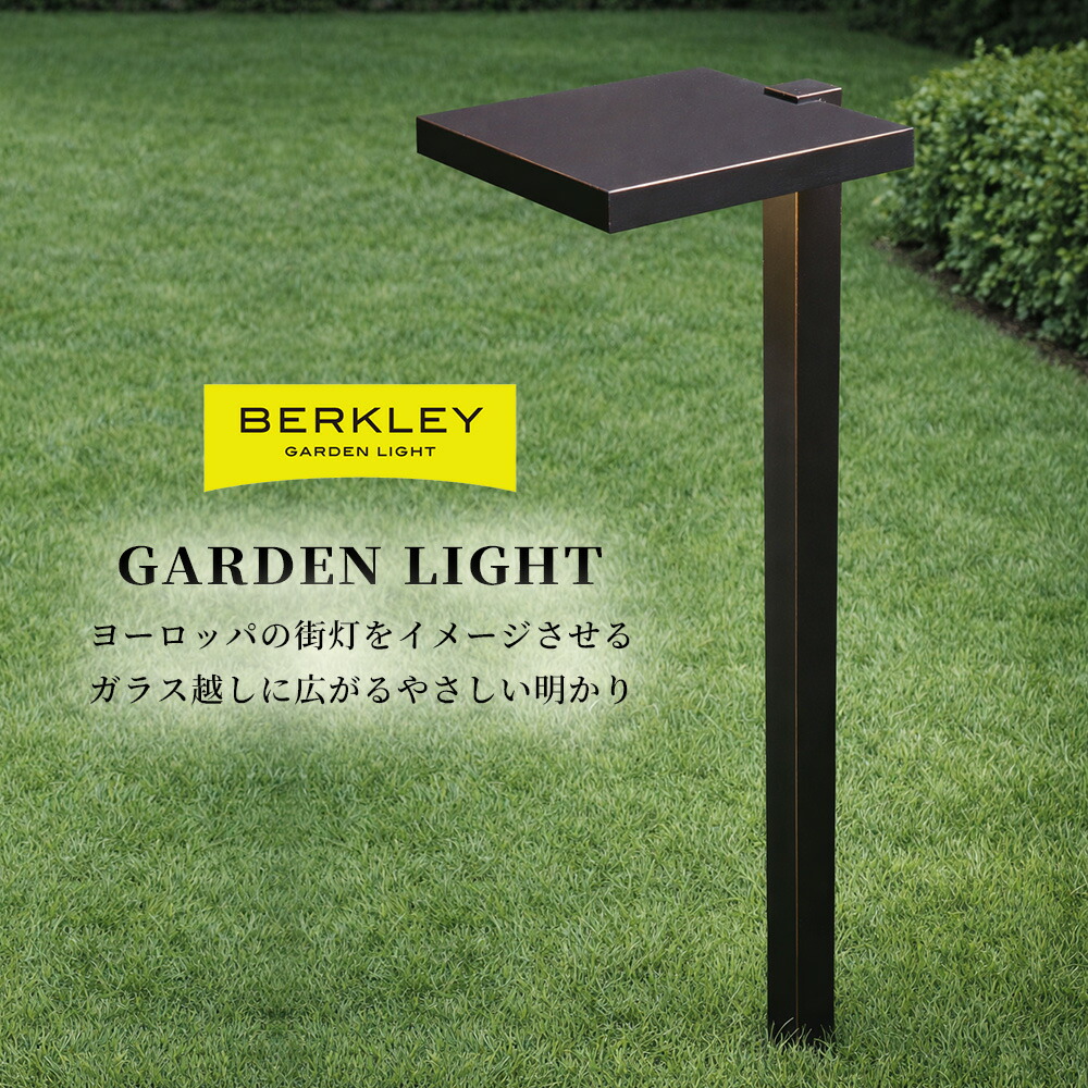 庭園点火装置 取り掛かる点火装置 AP-13-5 BERKLEY バークレー 伊藤電気工 5W LED 防雨型 室外 部屋の入り口 点火装置