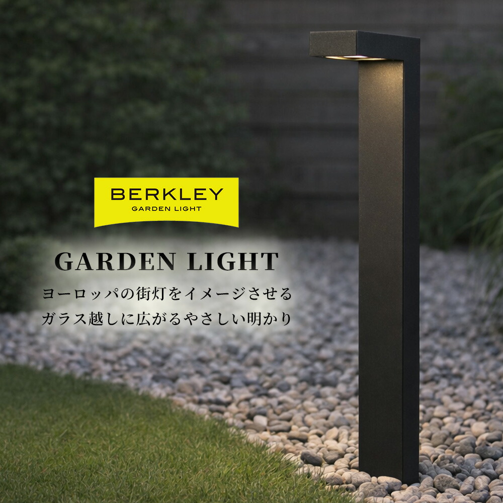 庭園点火装置 取り掛かる点火装置 AP-14-3 BERKLEY バークレー 伊藤電気工 5W LED 防雨型 室外 部屋の入り口 点火装置