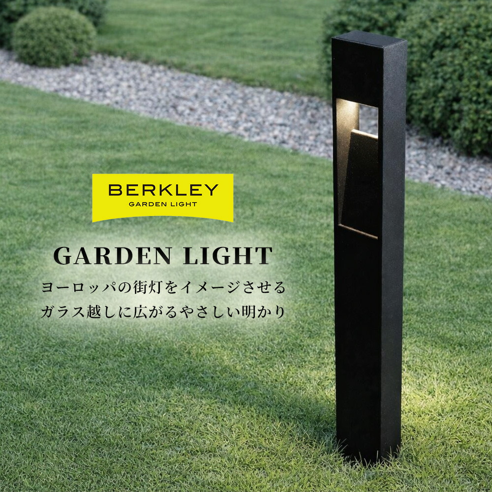 園地ともし火 取りかかるともし火 AP-15-2 BERKLEY バークレー 伊藤電気工 2W LED 防雨型 露天 入り口・入口 照明装置