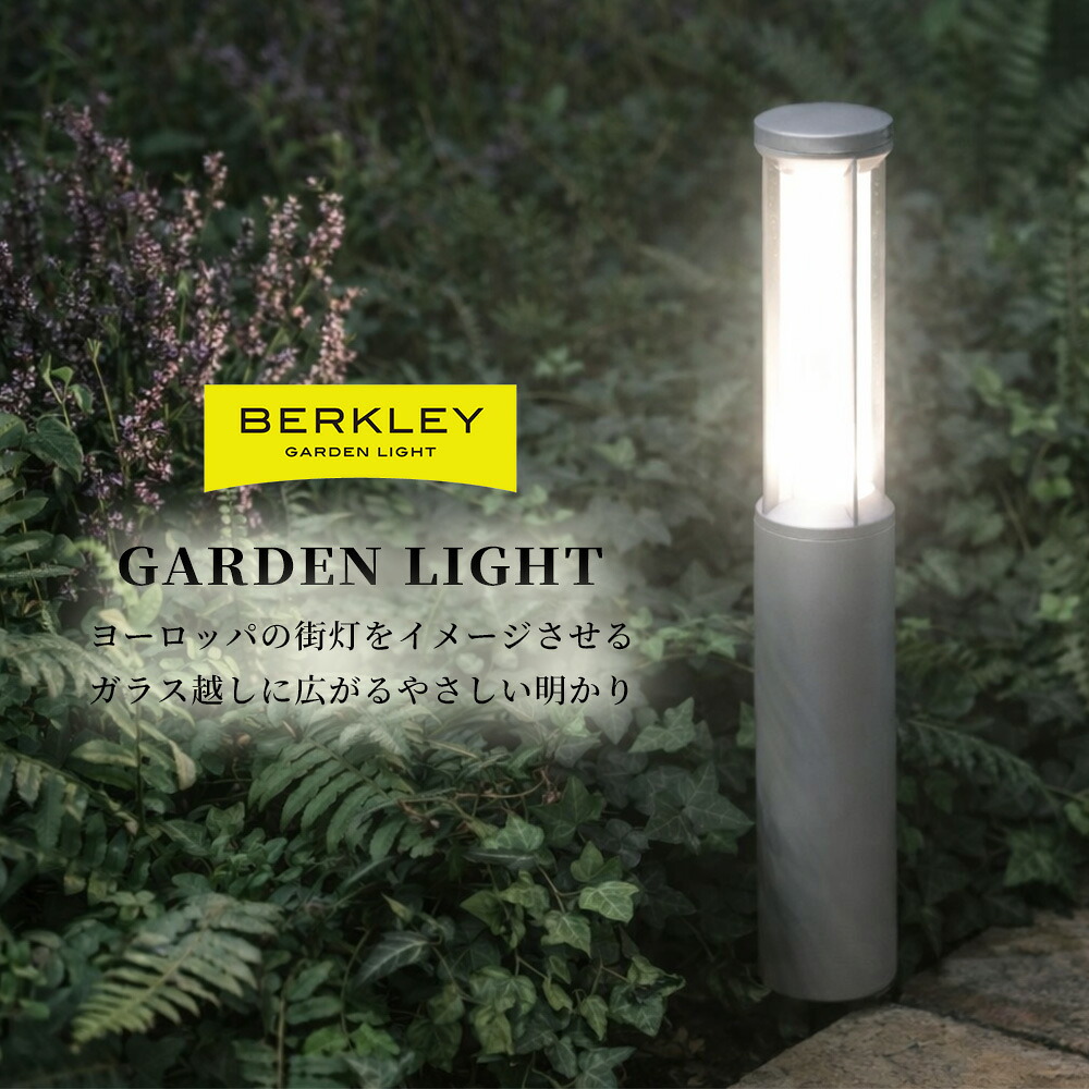 庭園点火装置 取り掛かる点火装置 AP-17SL-3 BERKLEY バークレー 伊藤電気工 3W LED 防雨型 室外 部屋の入り口 点火装置