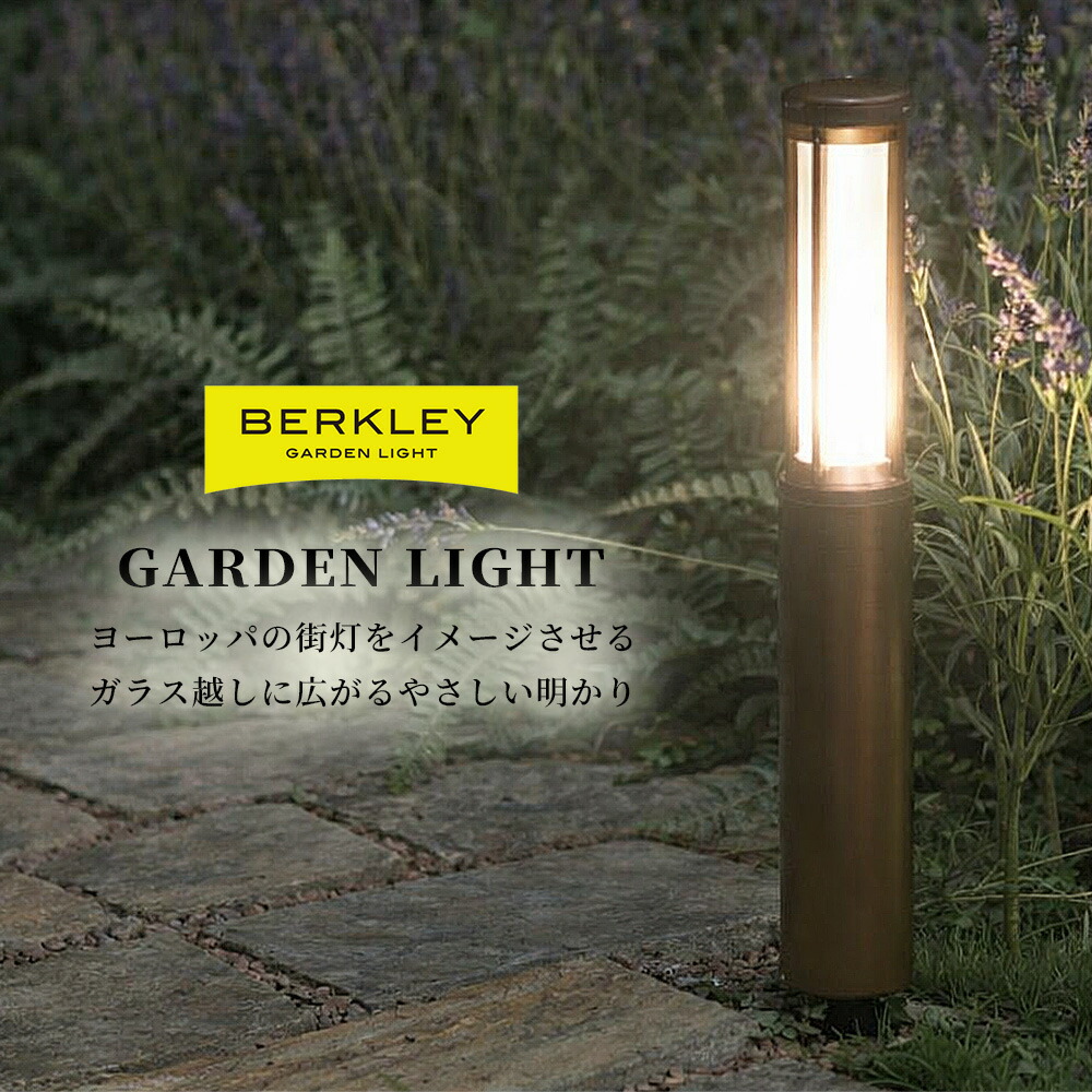 庭園点火装置 取り掛かる点火装置 AP-17LB-3 BERKLEY バークレー 伊藤電気工 3W LED 防雨型 室外 部屋の入り口 点火装置