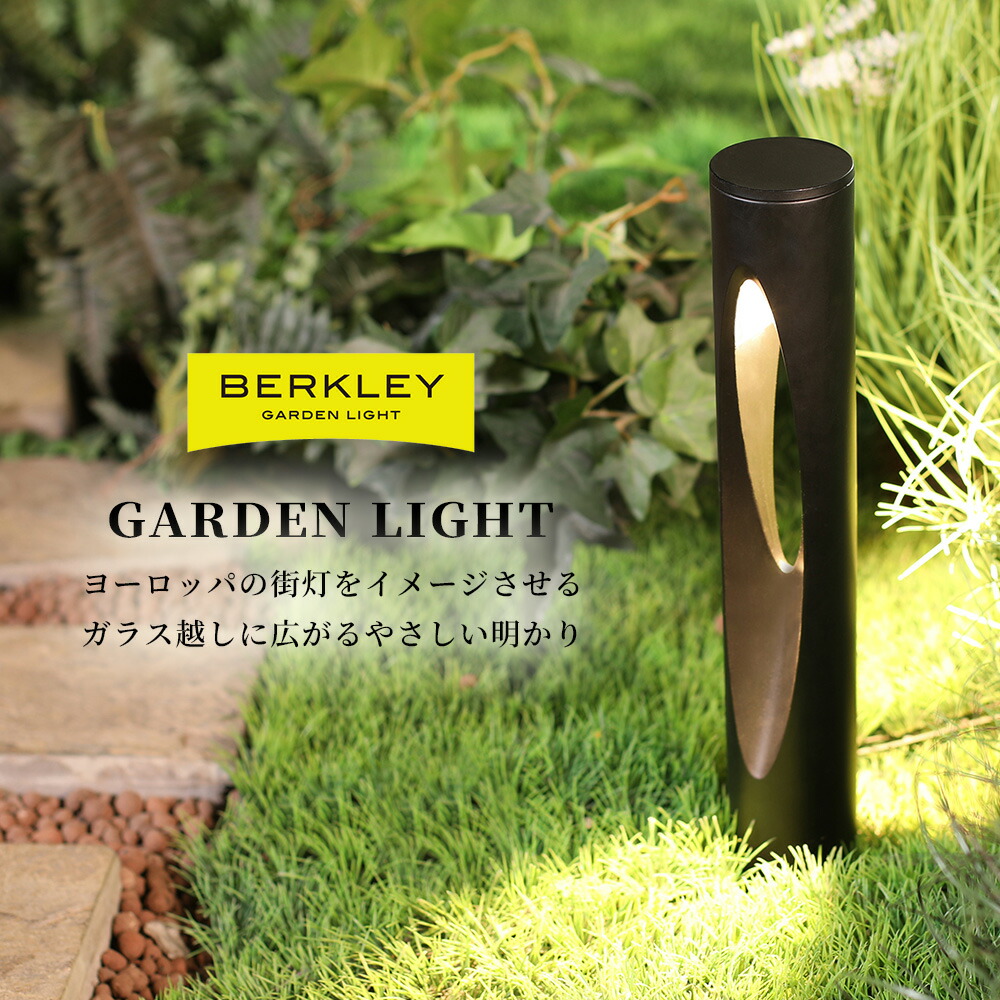 庭園点火装置 取り掛かる点火装置 AP-19BK-4 BERKLEY バークレー 伊藤電気工 4.8W LED 防雨型 室外 部屋の入り口 点火装置