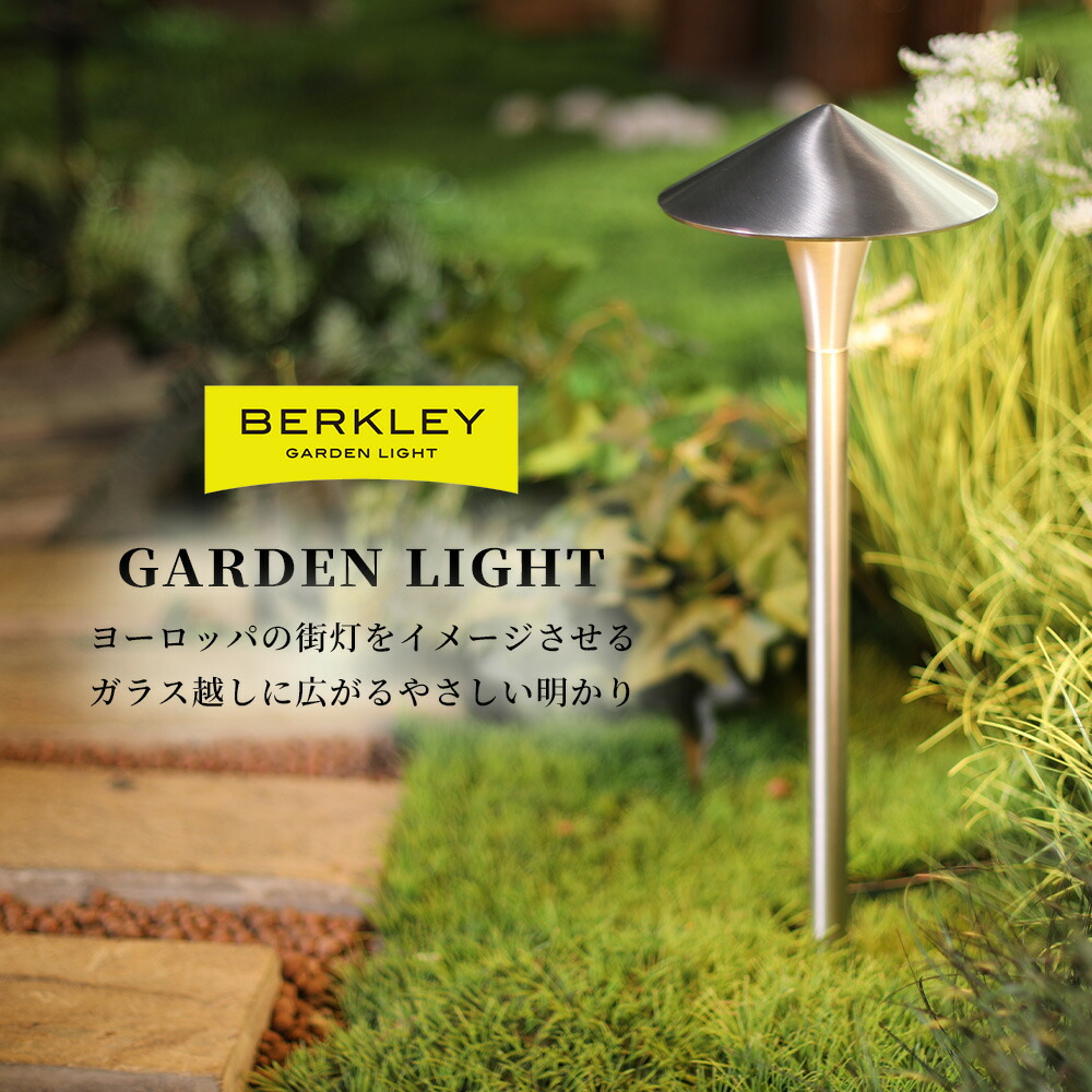 庭園点火装置 取り掛かる点火装置 AP-20-3 BERKLEY バークレー 伊藤電気工 2.7W LED 防雨型 室外 部屋の入り口 点火装置
