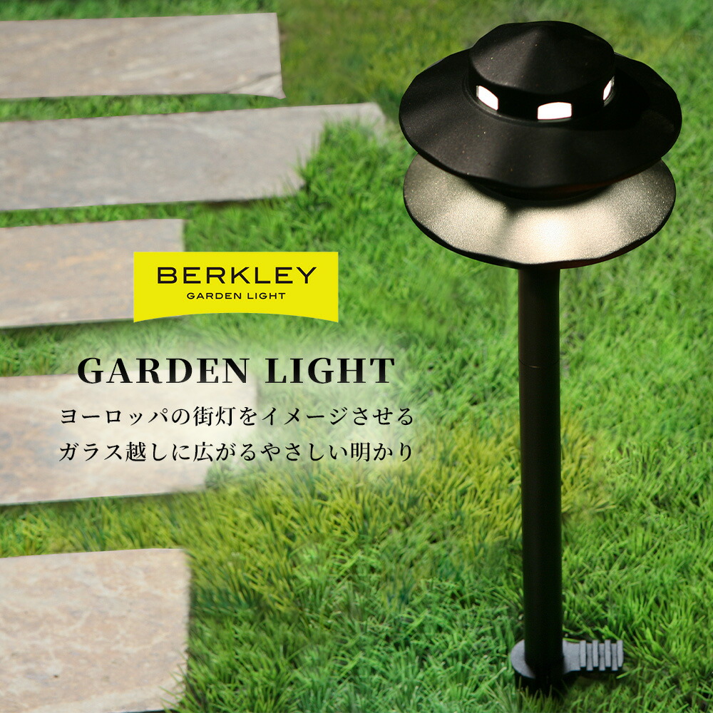 園地ともし火 小型 取りかかるともし火 AP-10-3 BERKLEY バークレー 伊藤電気工 3W LED 防雨型 露天 入り口・入口 照明装置