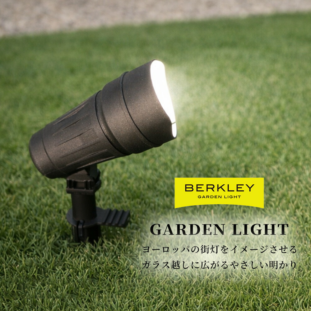 庭園点火装置 投光点火装置 注目の的 SP-04-7 BERKLEY バークレー 伊藤電気工 7.5W LED 防雨型 室外 部屋の入り口 点火装置 角度合わせる