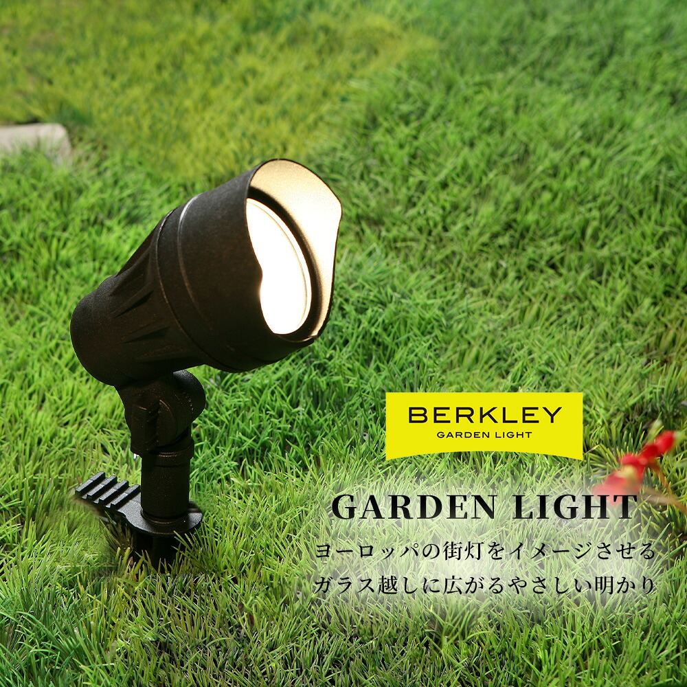 庭園点火装置 投光点火装置 注目の的 SP-05-9 BERKLEY バークレー 伊藤電気工 9.8W LED 防雨型 室外 部屋の入り口 点火装置 角度合わせる