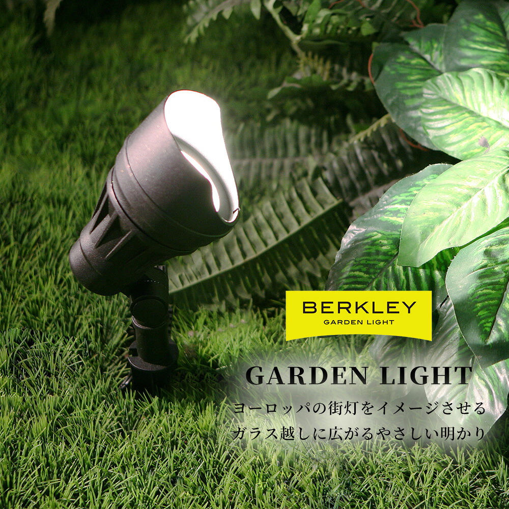 ガーデンライト 投光ライト スポットライト SP-06-13 BERKLEY バークレー 伊藤電工 13.3W LED 防雨型 屋外 玄関 照明 角度調整|ネットde建材 店