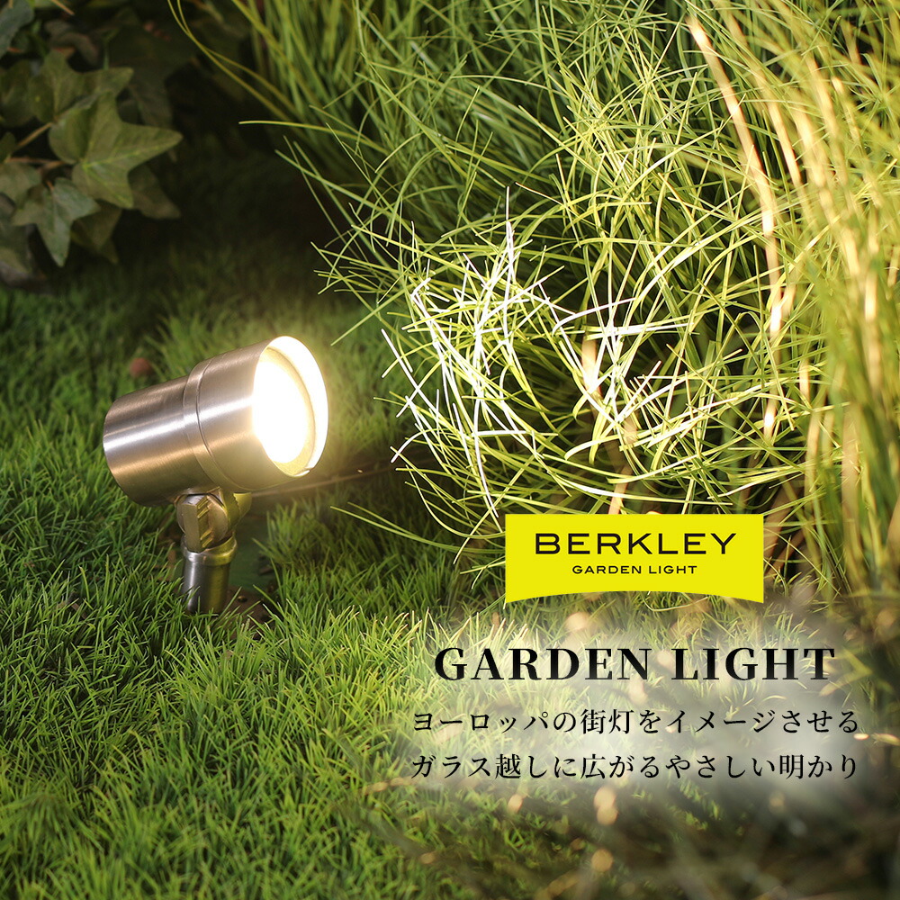 庭園点火装置 投光点火装置 注目の的 SP-09-4 BERKLEY バークレー 伊藤電気工 4.7W LED 防雨型 室外 部屋の入り口 点火装置 角度合わせる