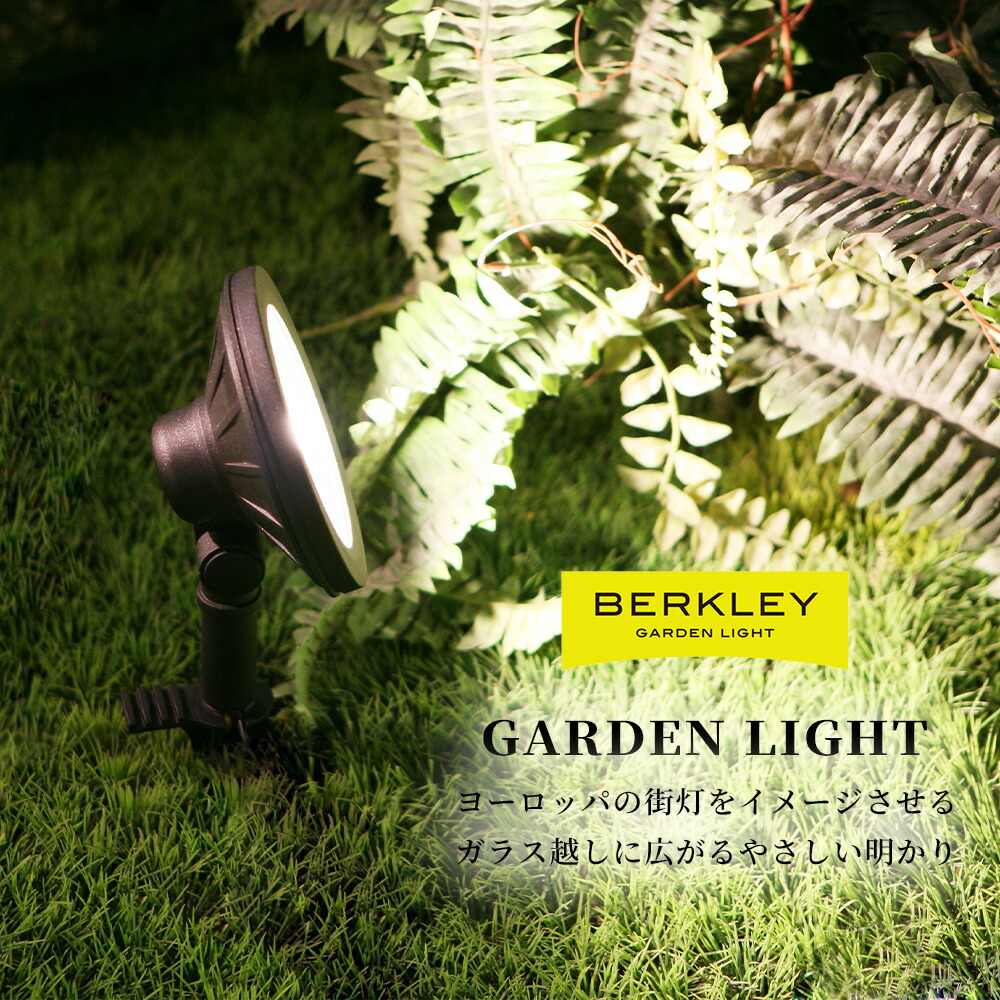 園地ともし火 投光ともし火 注目の的 広角印字機 SP-07-7 BERKLEY バークレー 伊藤電気工 7.4W LED 防雨型 露天 入り口・入口 照明装置 角度合わせる