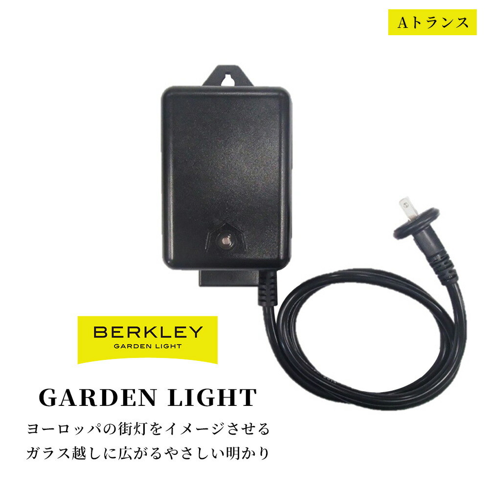 庭園点火装置用 ワット数 Aトランス状態 DJ-60-12W-1 BERKLEY バークレー 伊藤電気工 足し加える40Wまで