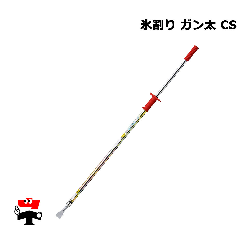 氷割り振り 鵞鳥太 CS 1本 5本 1490 粍 伊藤製造所