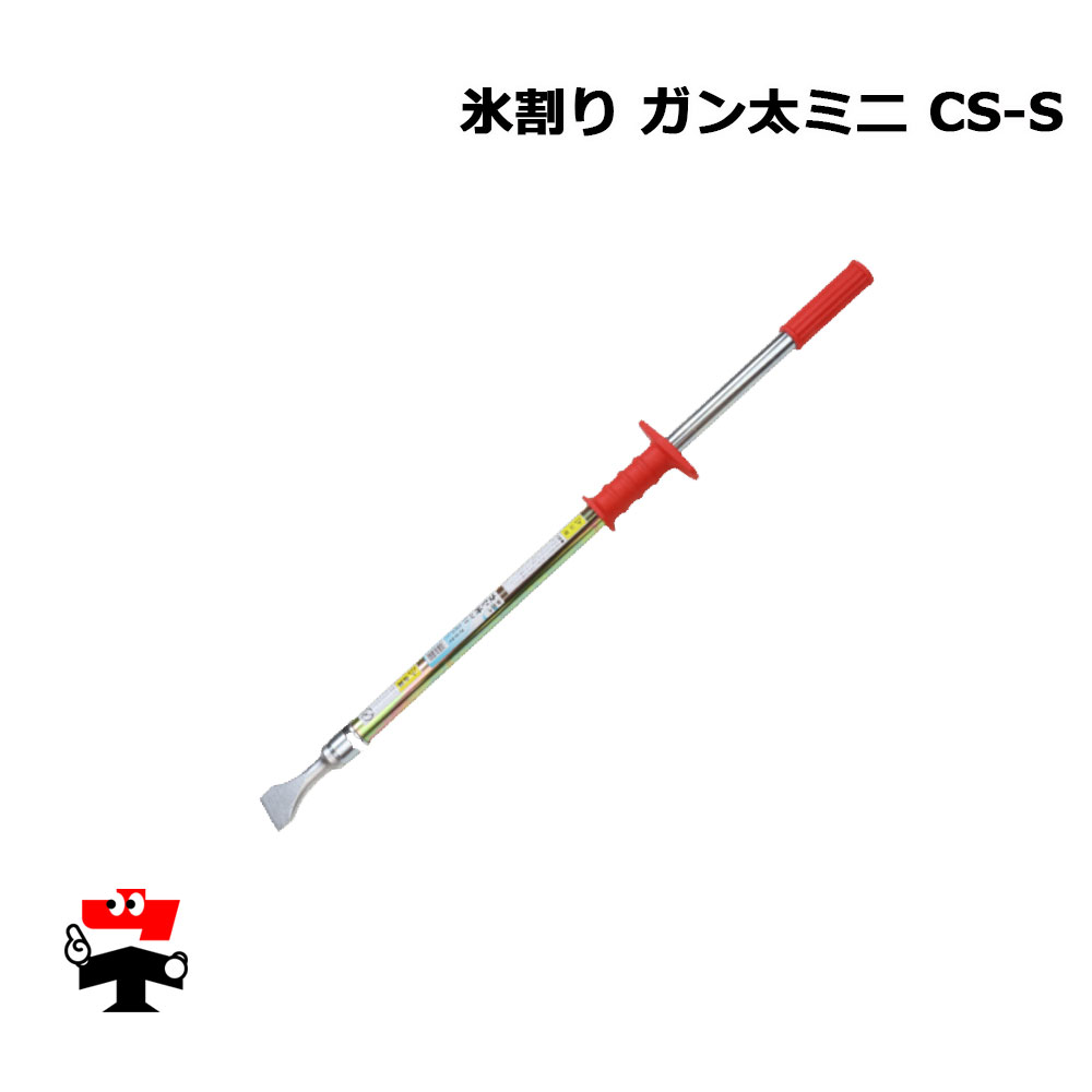 楽天市場】伊藤製作所 氷割りガン太1個 CS スライドハンマー式
