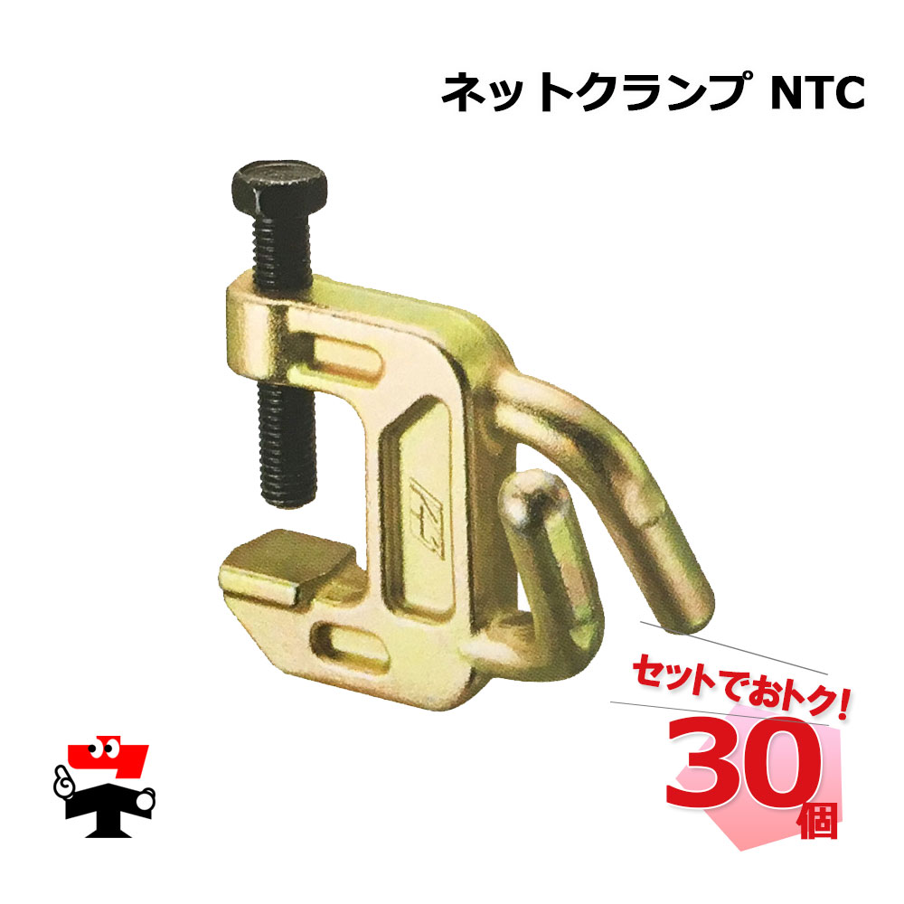 吊クランプ 3個 楽天市場】三方良し 立吊クランプ1.0t ロック式 吊りクランプ