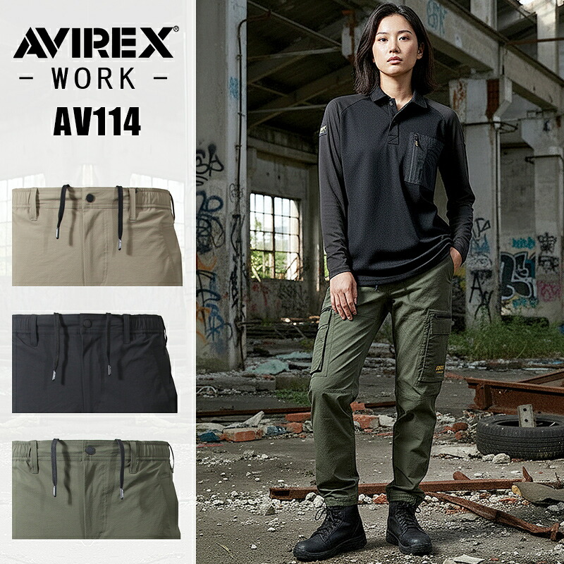 【予約/6月発送予定】ジョガーカーゴパンツ AV114 アビレックス ワーク AVIREX WORK 2026 春夏モデル 作業服 作業着 ズボン 長ズボン ポケット付き