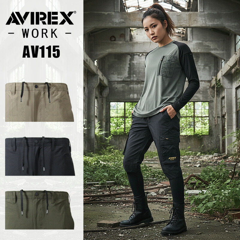 【予約/6月発送予定】ハイブリッドカーゴパンツ AV115 アビレックス ワーク AVIREX WORK 2026 春夏モデル 作業服 作業着 ズボン 長ズボン ポケット付き