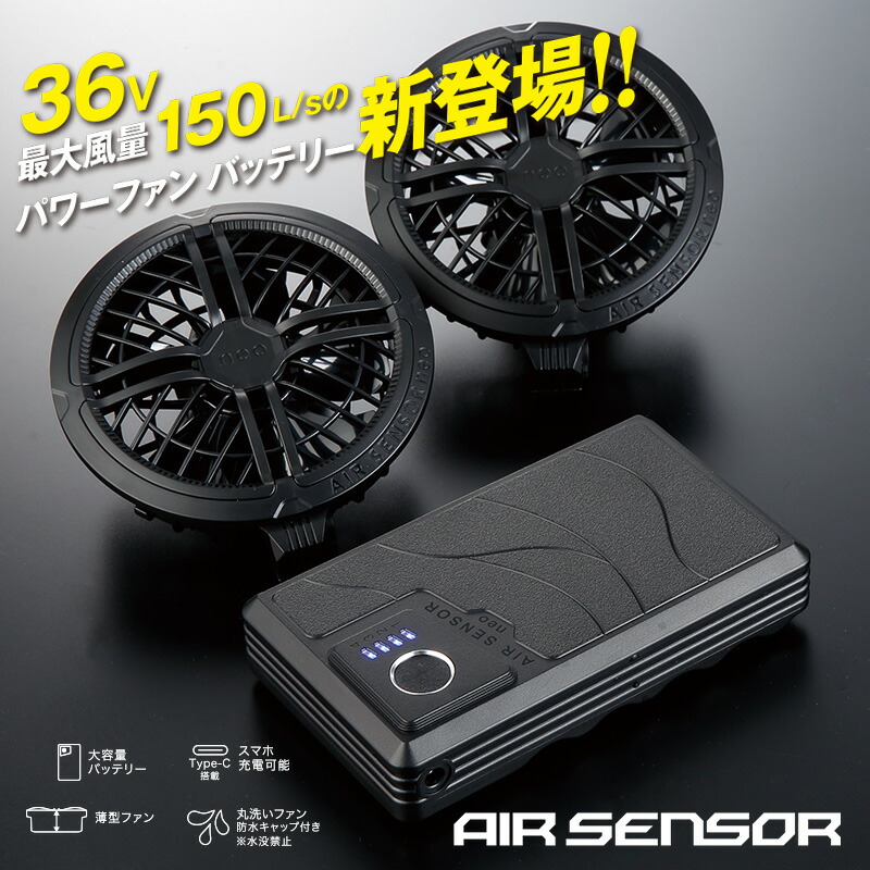 KS-300 36V パワーファン・バッテリー フルセット クロダルマ KURODARUMA エアセンサー 2026 春夏モデル 空調ウェア 丸洗い可能 Type-C搭載 大容量バッテリー【最大風量150L/s】｜ネットde建材　店 14,850円