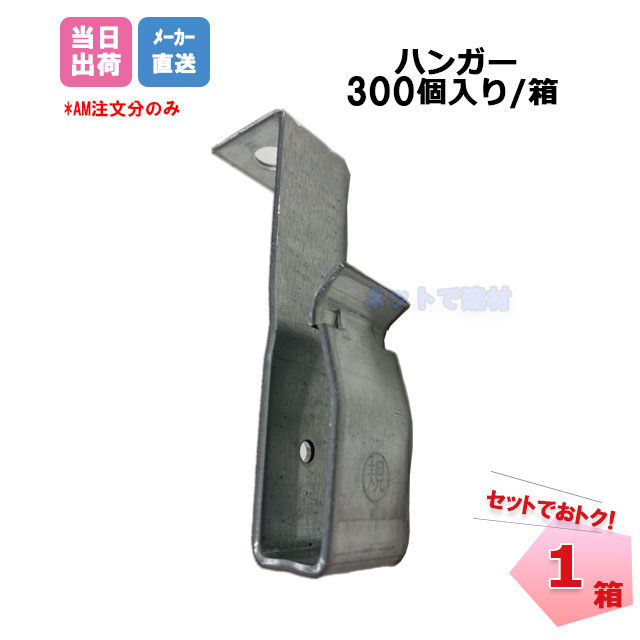 楽天市場】新SQハンガー 4040・4045・4050兼用 240個/箱 桐井