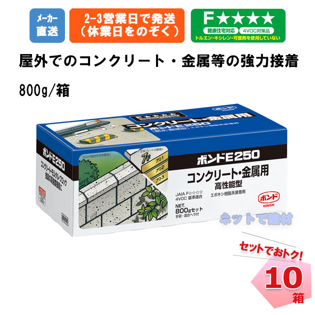 楽天市場】ボンド G9000 430ml 30本セット コニシ 64207 接着剤 透湿