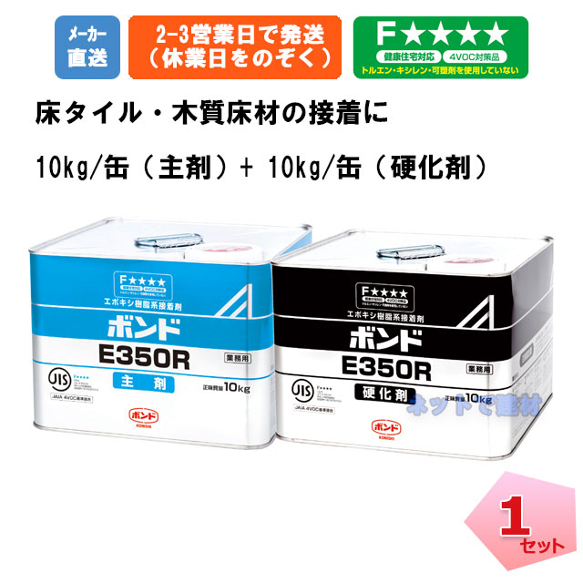 楽天市場】ボンド E250 2kg コニシ 6セット 箱 接着剤 コニシボンド