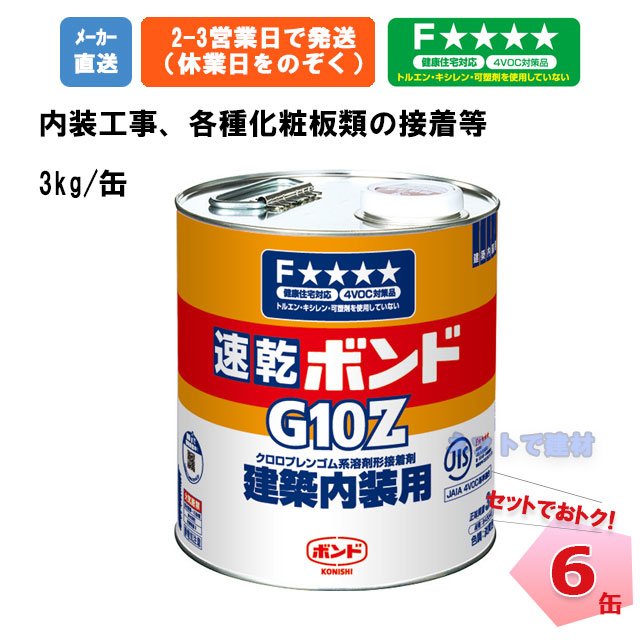 楽天市場】ボンド E250 800g コニシ 0.8kg 10セット 箱 接着剤