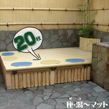 サウナつや消し みずわ加工 座・湯～つや消し 20枚 サウナつや消し お風呂つや消し 抗菌 サウナ用 座蒲団つや消し